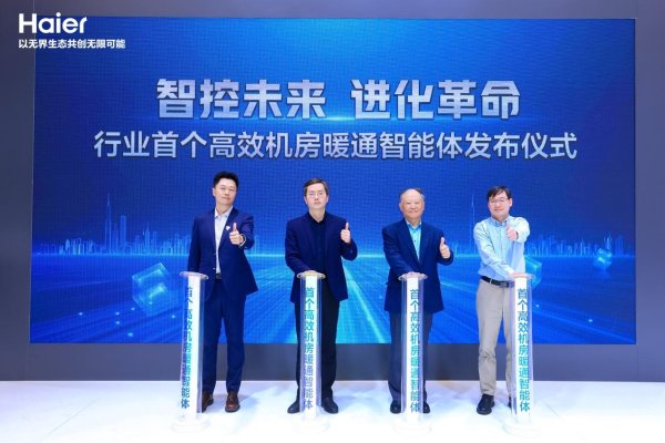 万隆优配 24小时工程师在线答疑！海尔发布暖通行业首个AI智能助手